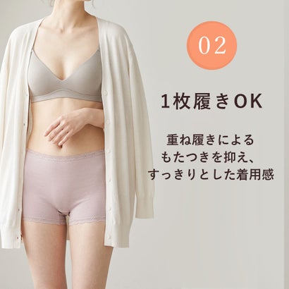 ピンクピンクピンク PINK PINK PINK ショーツ 一部丈 リカバリーインナー テラヘルツ 温活 日本製 あったか やわらか （パープルグレー）｜詳細画像