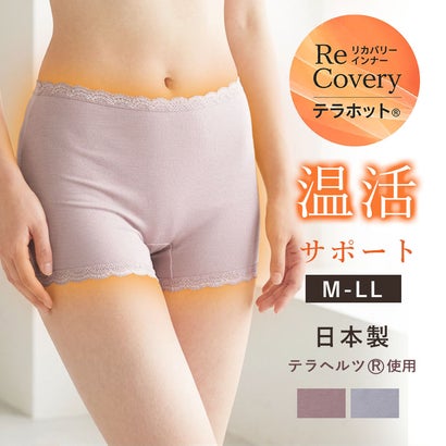 ピンクピンクピンク PINK PINK PINK ショーツ 一部丈 リカバリーインナー テラヘルツ 温活 日本製 あったか やわらか （モカブラウン）｜詳細画像