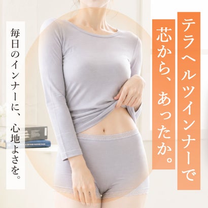 インナー 長袖 リカバリーインナー テラヘルツ 温活 日本製 8分袖 あったか やわらか （モカブラウン）｜詳細画像