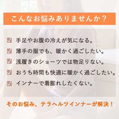 インナー 長袖 リカバリーインナー テラヘルツ 温活 日本製 8分袖 あったか やわらか （モカブラウン）｜詳細画像