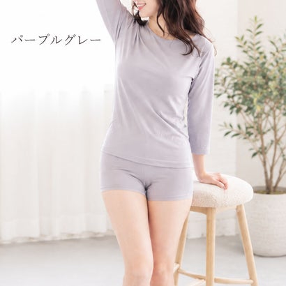 インナー 長袖 リカバリーインナー テラヘルツ 温活 日本製 8分袖 あったか やわらか （パープルグレー）｜詳細画像