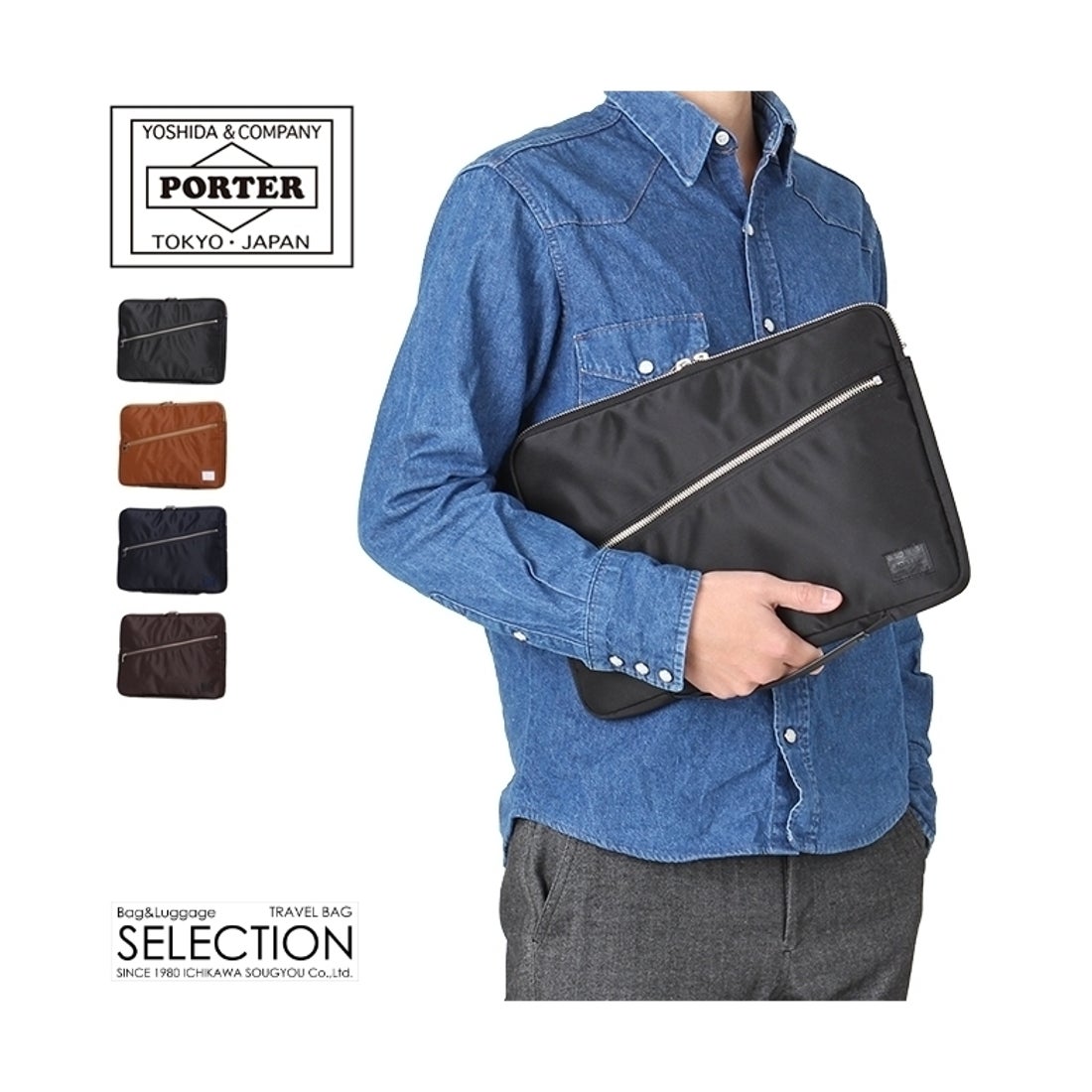 ポーター PORTER ポーター リフト ドキュメントケース 822ー16105 吉田