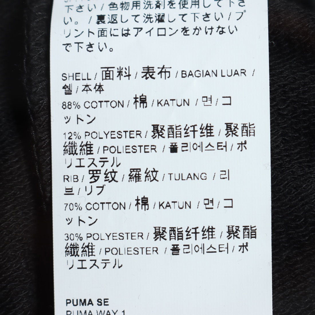 プーマ PUMA メンズ スウェットクォーターパンツ ESS+ ビッグロゴ3/4 スウェットパンツ_ 849182 （ブラック）  -靴＆ファッション通販 ロコンド〜自宅で試着、気軽に返品