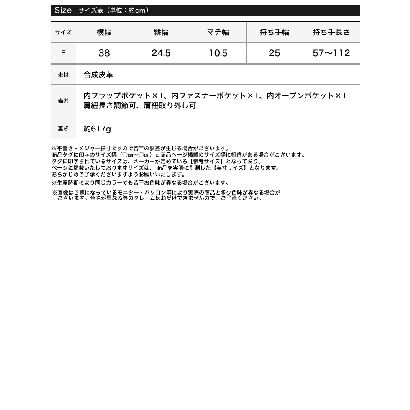 2WAYフェイクレザースクエアフラップバッグ （ブラック）｜詳細画像