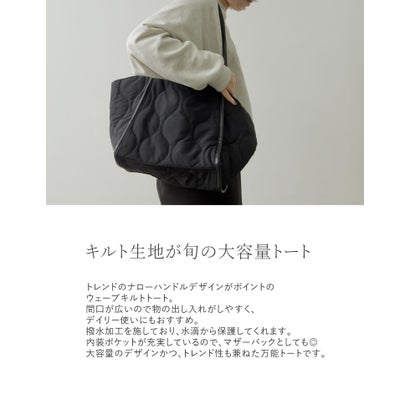 [撥水加工]ウェーブキルティングトートバッグ （ベージュ）｜詳細画像