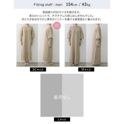 リエディ Re:EDIT [神山まりあさん着用][累計販売枚数1.1万枚突破！][低身長サイズ有][サステナブル]指穴ボリュームスリーブ畦編みリブニットワンピース （ブラウン）｜詳細画像