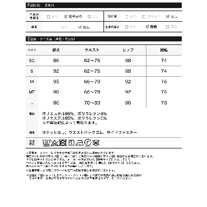 リエディ Re:EDIT カットツイルマーメイドスカート （モカベージュ）｜詳細画像