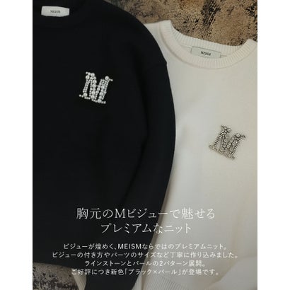 [新色追加][MEISM by Re:EDIT]Mビジューエンブレムニットトップス （ブラック×パール）｜詳細画像