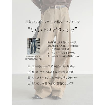 [低身長/高身長サイズ有]カツラギバレルレッグカーブパンツ （ブラック）｜詳細画像