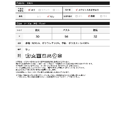 カップ付きベアトップ[返品交換不可] （カーキ）｜詳細画像
