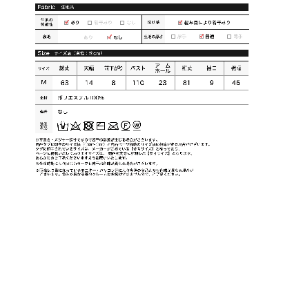 求心柄ジャガード編みシャギーニット （アイボリー）｜詳細画像