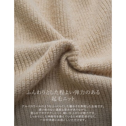 アルパカタッチビスチェドッキングニットプルオーバー （レッド）｜詳細画像