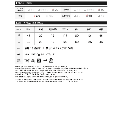 フェイクレザーダブルブレストショートアウター （キャメル）｜詳細画像