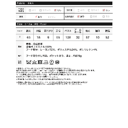 リエディ Re:EDIT 2WAYフェイクレザーパーカーレイヤードブルゾン （ブラック）｜詳細画像