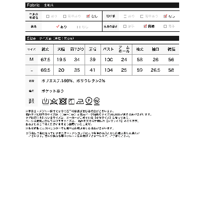 ［撥水加工/アンチピリング/UVカット100%］］ストレッチツイルテーラードジャケット （ブラウン）｜詳細画像