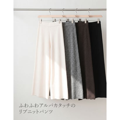 リエディ Re:EDIT [SET UP COLLECTION][低身長/高身長サイズ有]アルパカタッチリブニットワイドイージーパンツ （ブラウン）｜詳細画像