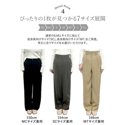 リエディ Re:EDIT [低身長/高身長/大きいサイズ有]ダブルタックカラーワイドパンツ （グレージュ）｜詳細画像