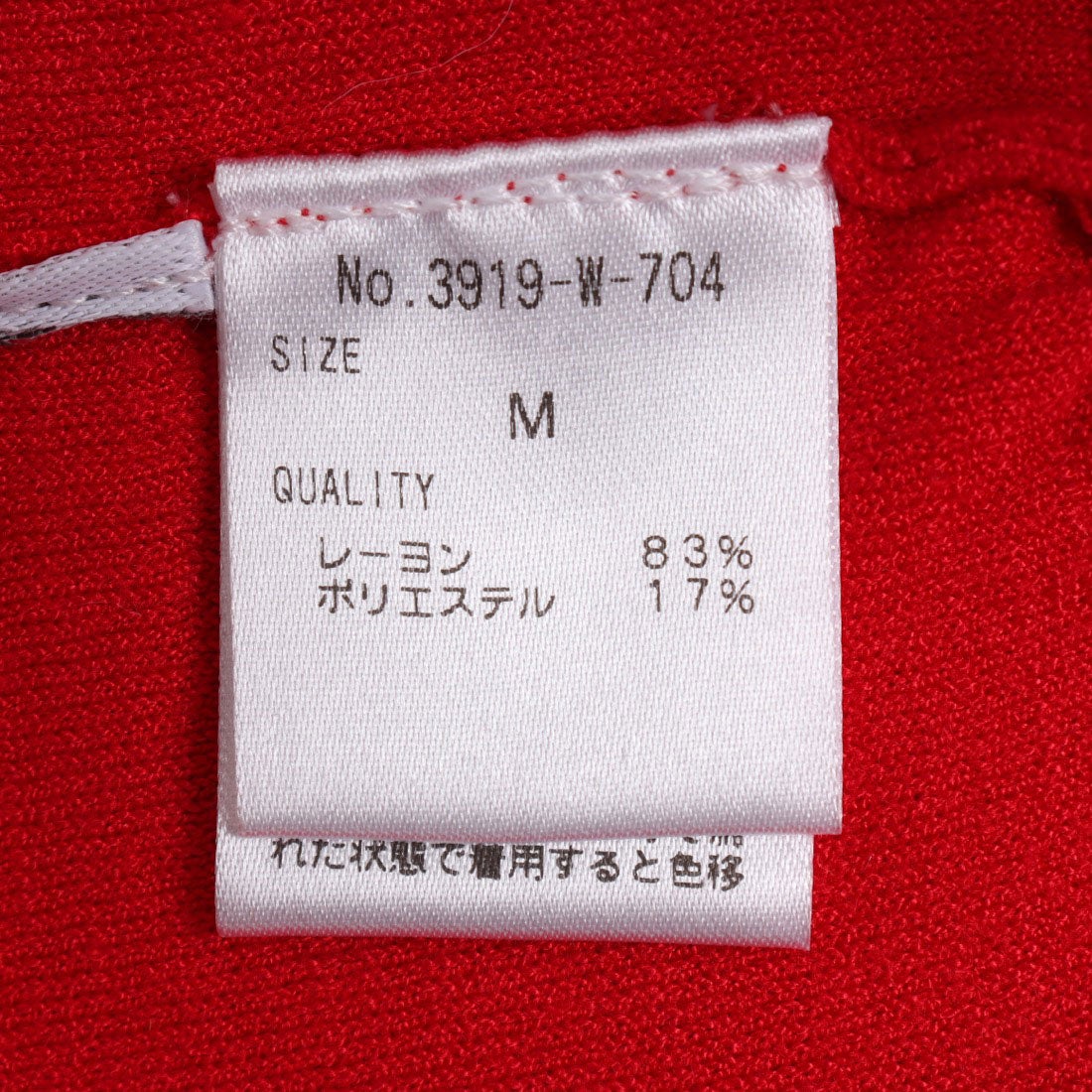 リネーム Rename 裾ボーダースカート （レッド） -ファッション通販