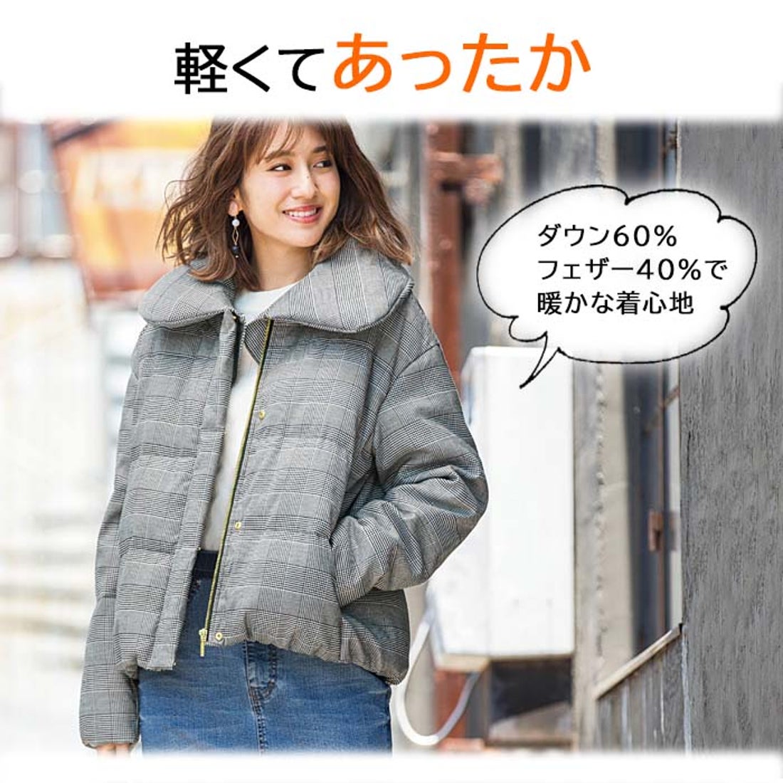 ジーラ GeeRA 着回し自在のショートダウンコート （クロケイチェック ダウンジャケットチェックkei様