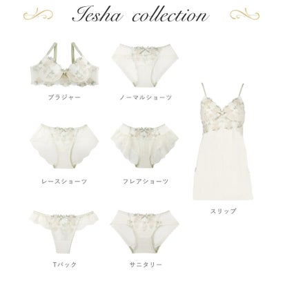 イーシャ レースショーツ 【返品不可商品】 （ピンク(071)）｜詳細画像
