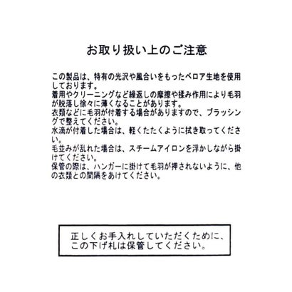 クラッシュベロアロングスカート （ライトブルー）｜詳細画像