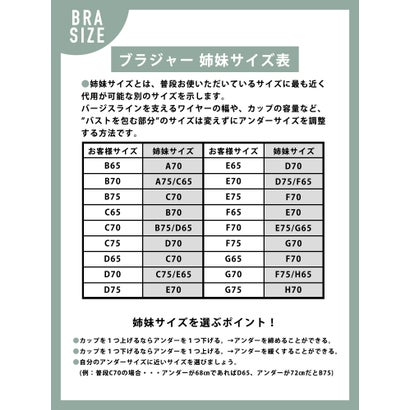 ラヴィミー ravime ペティットブーケ デュベタッチブラ（BLACK）｜詳細画像