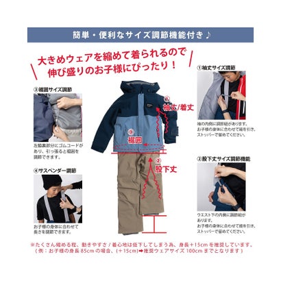 レセーダ/キッズ/JUNIOR SUIT （KHK×BLK）｜詳細画像