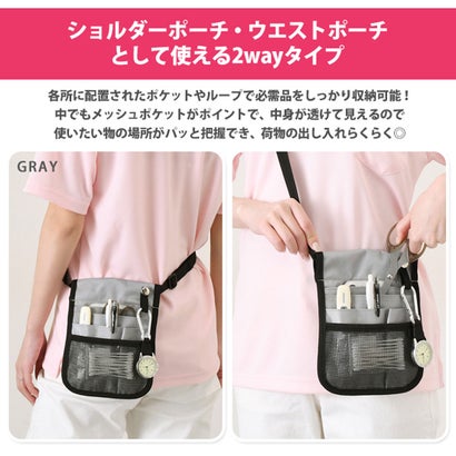 ウエストポーチ ショルダーバッグ 仕事用 ナース レディース 看護師 ペンケース ポシェット 斜めがけ 2way メッシュ スリム 軽量 （グレー）｜詳細画像