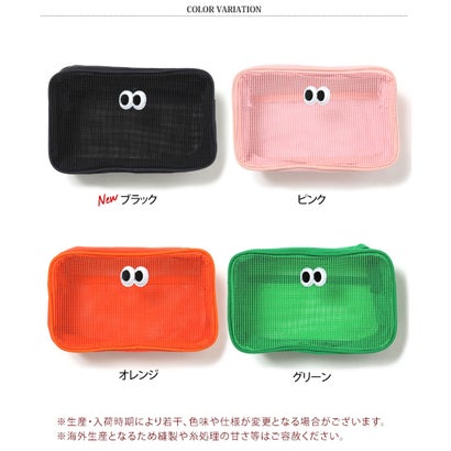 ポーチ 小物入れ レディース メンズ おしゃれ 韓国 コスメ メイク メッシュ 刺繍 化粧品 スクエア 横型 目玉 トラベル 旅行 夏 海 目玉 目玉デザイン （ブラック）｜詳細画像
