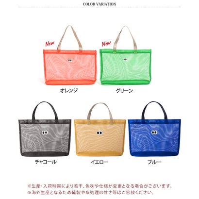トートバッグ レディース メンズ メッシュ 大きめ A4 軽量 おしゃれ かわいい 夏 海 ビーチ プール 旅行 韓国 目玉 キッズ 子供 （チャコール）｜詳細画像