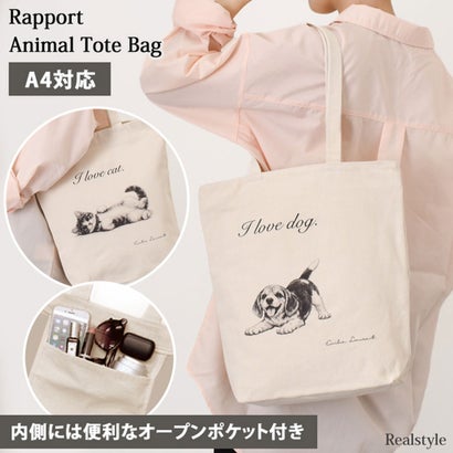 トートバッグ レディース a4 大きめ 帆布 軽い 軽量 大容量 キャンバス ファスナー アニマル ネコ イヌ 通勤 通学 マチ広 肩掛け （ネコ柄×ナチュラル）｜詳細画像