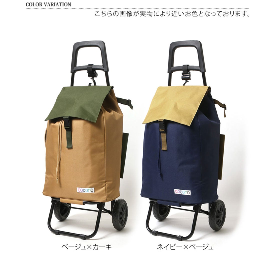 リアルスタイル REAL STYLE キャリー カート 買い物 ショッピング 保冷