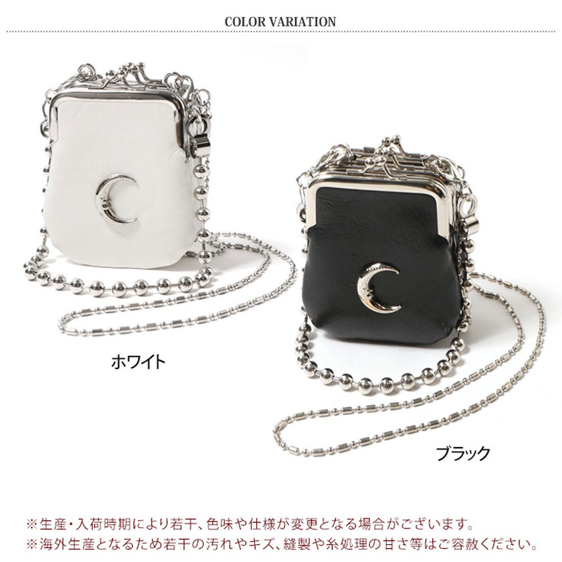 リアルスタイル REAL STYLE ミニショルダー チェーンバッグ 月 ムーン 