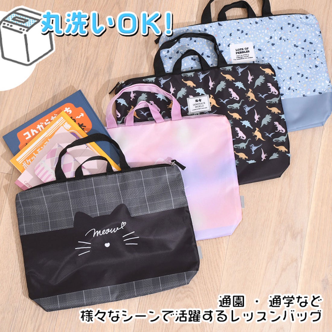 リアルスタイル REAL STYLE トートバッグ レッスンバッグ キッズ