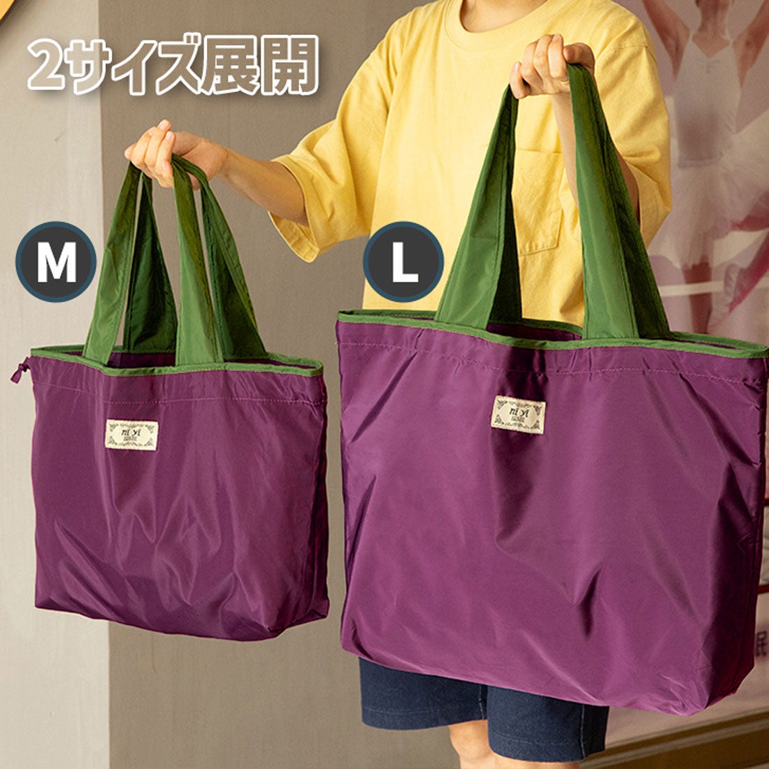 リアルスタイル REAL STYLE エコバッグ 大容量 おしゃれ 巾着