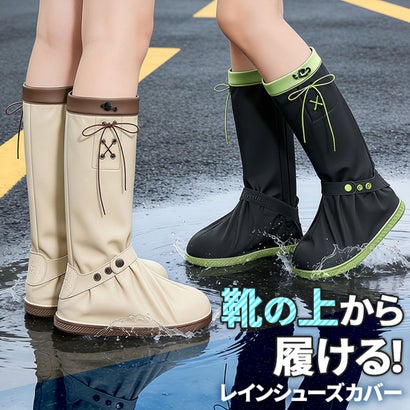 レインシューズカバー レディース 防水 ロング リボン レインカバー 雨具 雨対策 梅雨 おしゃれ 靴の上から履ける アウトドア 防災 大人 （ブラック）｜詳細画像
