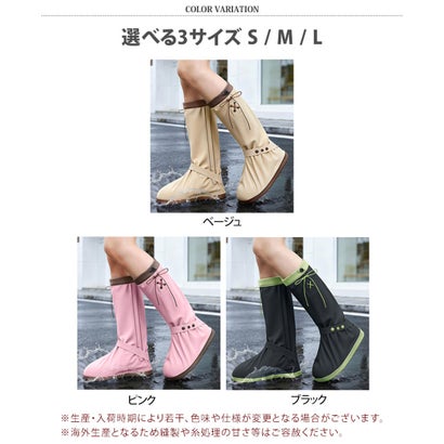 レインシューズカバー レディース 防水 ロング リボン レインカバー 雨具 雨対策 梅雨 おしゃれ 靴の上から履ける アウトドア 防災 大人 （ベージュ）｜詳細画像