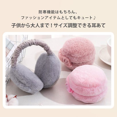 耳当て 耳あて イヤーマフ レディース メンズ 子供 キッズ 防寒 コンパクト マフラー ウォーマー 冬 あったか 自転車 折りたたみ （オフホワイト）｜詳細画像