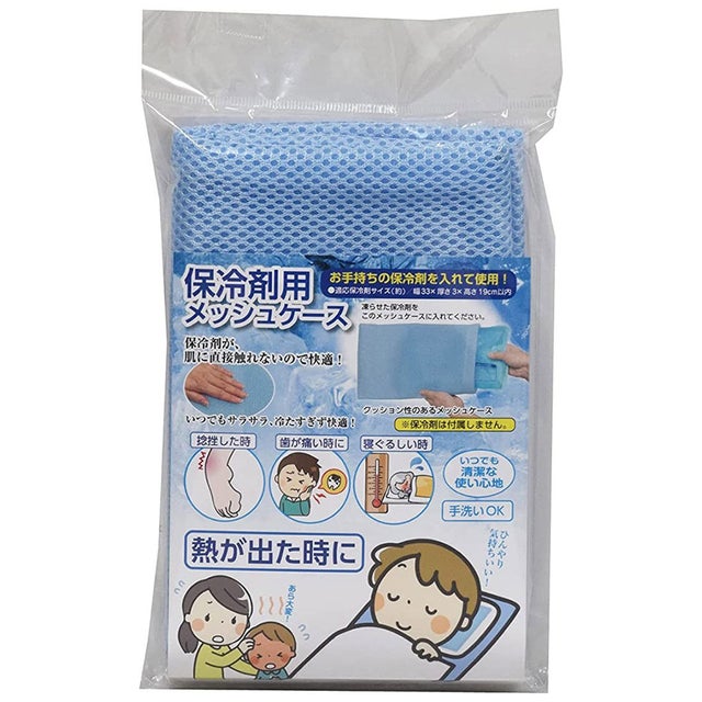保冷剤用 ケース メッシュ まくらカバー 枕カバー 氷枕 アイス枕 カバー 熱中症対策 暑さ対策 熱帯夜 発熱時 頭痛 寝苦しい 冷やす （ブルー）
