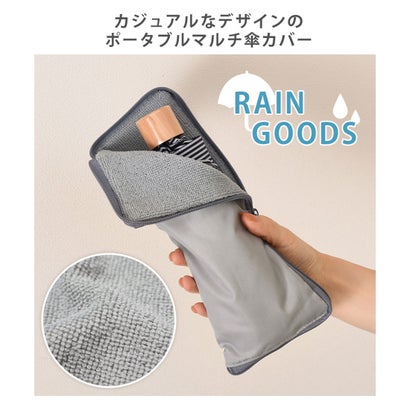 リアルスタイル REAL STYLE 傘カバー 折りたたみ 折り畳み マルチカバー ポータブル 軽い 傘入れ ケース 収納 タオル ポーチ マイクロファイバー ペットボトル （カーキ）｜詳細画像