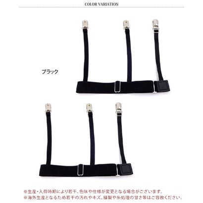 リアルスタイル REAL STYLE ガーターベルト シャツガーター メンズ レディース シャツ固定 シャツ はみ出し防止 ベルト ゴムベルト シャツクリップ サスペンダー （ブラック）｜詳細画像