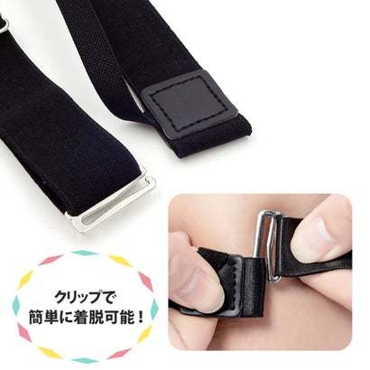 リアルスタイル REAL STYLE ガーターベルト シャツガーター メンズ レディース シャツ固定 シャツ はみ出し防止 ベルト ゴムベルト シャツクリップ サスペンダー （ブラック）｜詳細画像