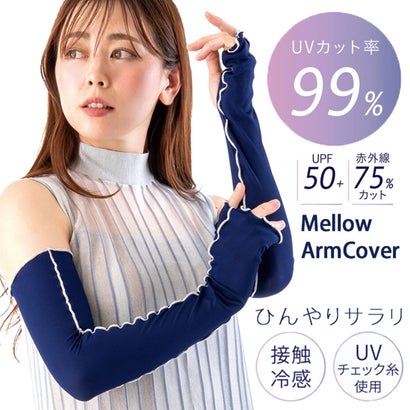 アームカバー レディース 冷感 UVカット 99％ UPF50+ ロング 夏 指なし 指穴 メロウ リブ 色が変わる 紫外線 日焼け防止 （ネイビー）｜詳細画像