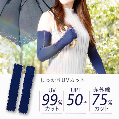 アームカバー レディース 冷感 UVカット 99％ UPF50+ ロング 夏 指なし 指穴 メロウ リブ 色が変わる 紫外線 日焼け防止 （ネイビー）｜詳細画像