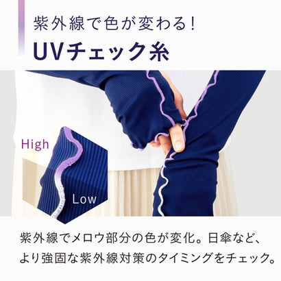 アームカバー レディース 冷感 UVカット 99％ UPF50+ ロング 夏 指なし 指穴 メロウ リブ 色が変わる 紫外線 日焼け防止 （ネイビー）｜詳細画像