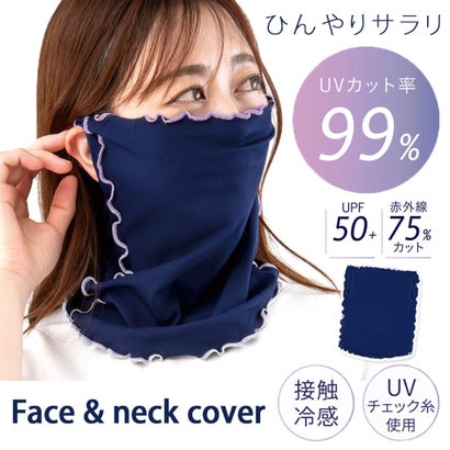 リアルスタイル REAL STYLE フェイスカバー ネックカバー レディース UVカット 99％ 接触冷感 UPF50+ 夏用 フェイスマスク 色が変わる 紫外線 日焼け防止 （ネイビー）｜詳細画像