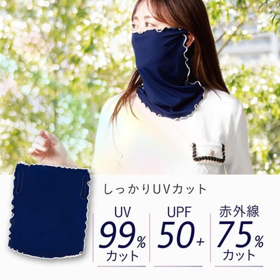 リアルスタイル REAL STYLE フェイスカバー ネックカバー レディース UVカット 99％ 接触冷感 UPF50+ 夏用 フェイスマスク 色が変わる 紫外線 日焼け防止 （ネイビー）｜詳細画像
