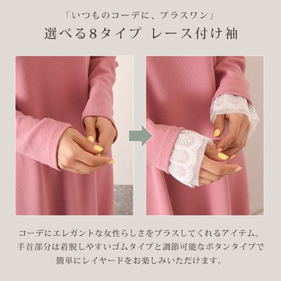 付け袖 つけ袖 レース 着物 ドレス 手首 袖だけ ワンタッチ レディース フリル 和装 プリーツ シースルー 重ね着 レイヤード 透け おしゃれ 結婚式 卒業式 （ホワイトB柄）｜詳細画像