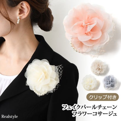 リアルスタイル REAL STYLE コサージュ 卒業式 入学式 フォーマル フラワー 入園式 卒園式 結婚式 パール レース レディース 母 おしゃれ ブローチ ピン 花 ママ 2way 上品 韓国ファッション チンチャコリア （アイボリー）｜詳細画像