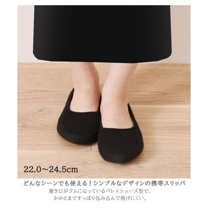 リアルスタイル REAL STYLE 携帯スリッパ おしゃれ シンプル 学校 折りたたみ 折り畳み ポータブル レディース 室内履き 行事 入学 入園 卒業 卒園 持ち運び 黒 （ブラック）｜詳細画像